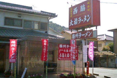 西脇大橋ラーメン【播州ラーメン】